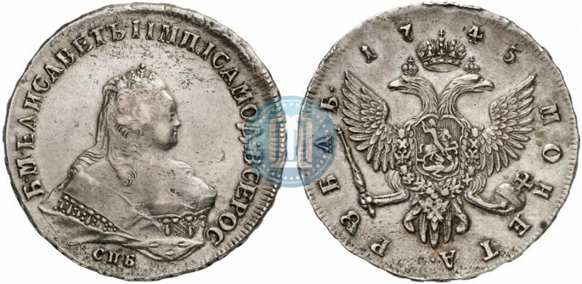 Фото 1 рубль 1745 года СПБ 