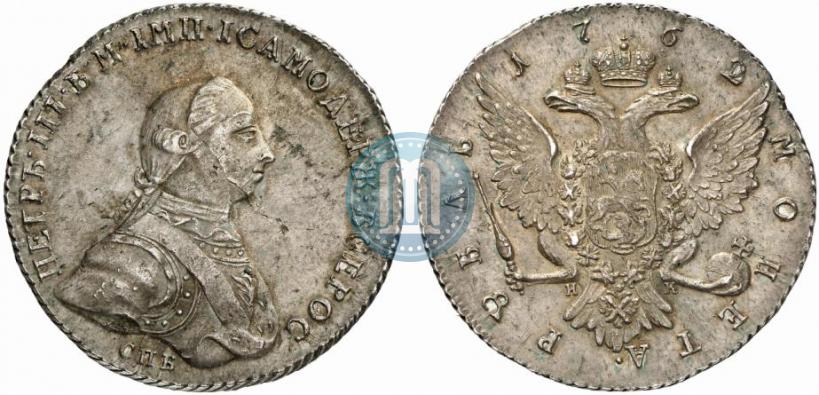 Picture 1 rouble 1762 year СПБ-НК 
