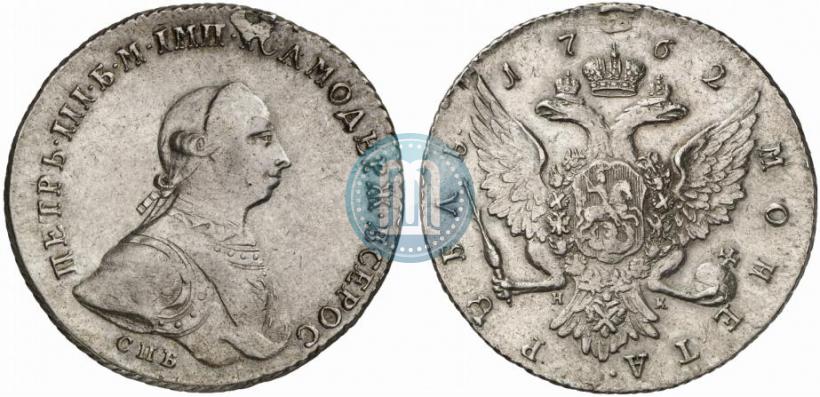 Picture 1 rouble 1762 year СПБ-НК 