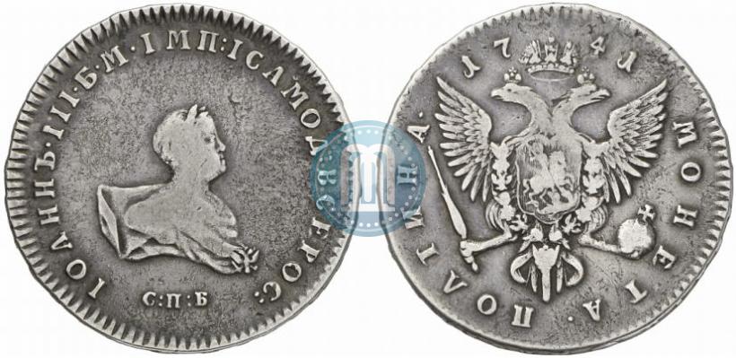Picture Poltina 1741 year СПБ 