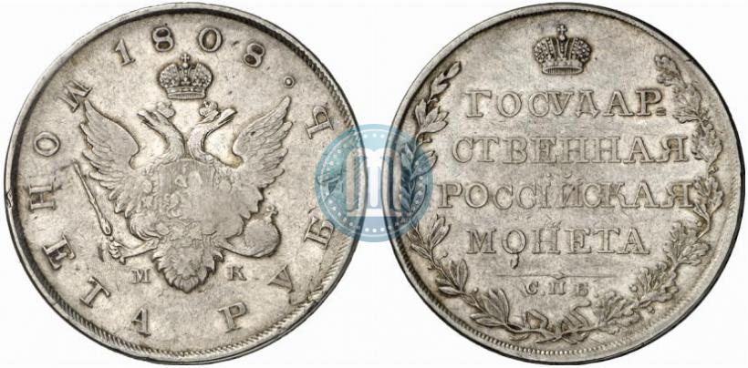 Фото 1 рубль 1808 года СПБ-МК 