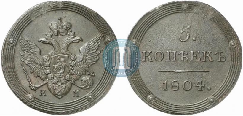 Фото 5 копеек 1804 года КМ 