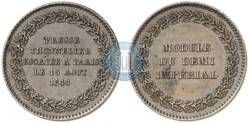 Picture Half-Imperial Module 1845 year  "Pattern"
