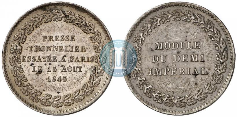 Фото Модуль полуимпериала 1845 года  "Пробный"