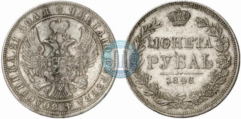 Фото 1 рубль 1846 года MW 