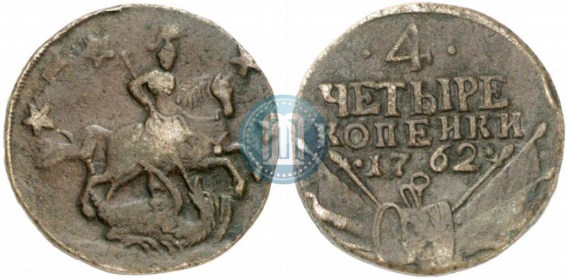 Фото 4 копейки 1762 года  