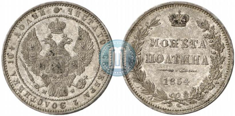 Picture Poltina 1854 year MW 