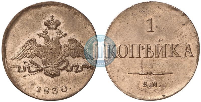 Picture 1 kopeck 1830 year ЕМ "Eagle with wings downwards"