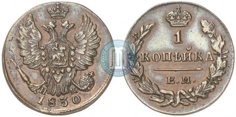 Picture 1 kopeck 1830 year ЕМ-ИК "Eagle with wings upwards"