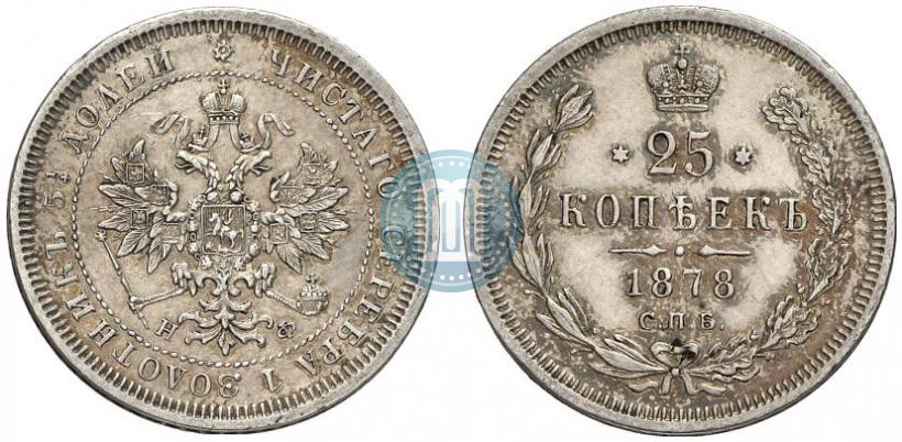 Picture 25 kopecks 1878 year СПБ-НФ 