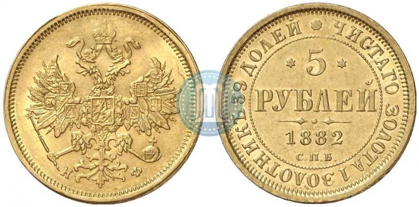 Picture 5 roubles 1882 year СПБ-НФ 