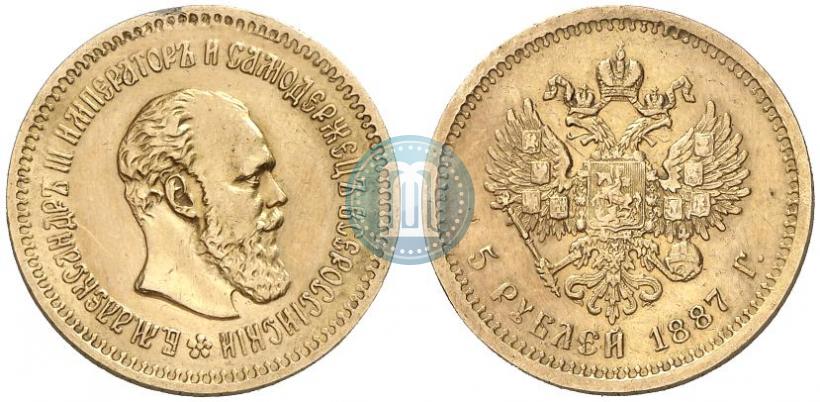 Фото 5 рублей 1887 года (АГ) 