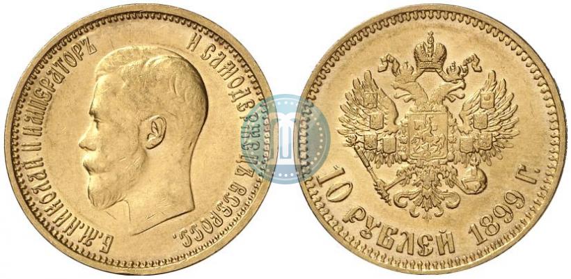 Picture 10 roubles 1899 year (АГ) 