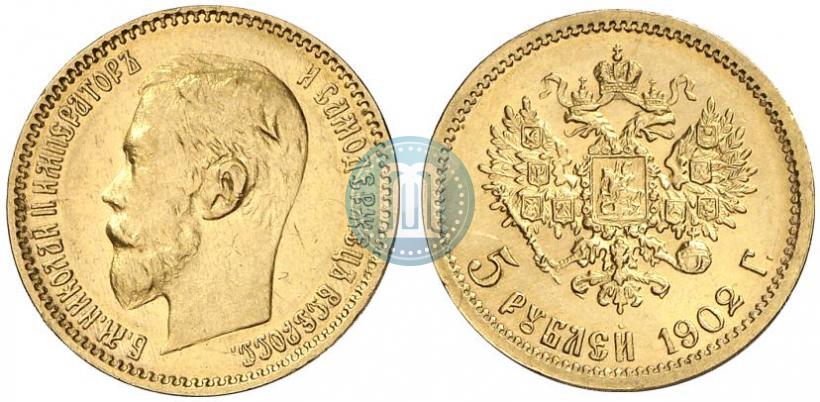 Picture 5 roubles 1902 year (АР) 
