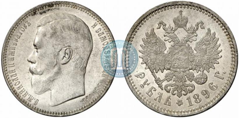 Picture 1 rouble 1896 year (АГ) 