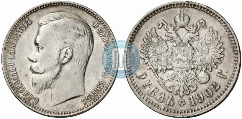 Picture 1 rouble 1902 year (АР) 