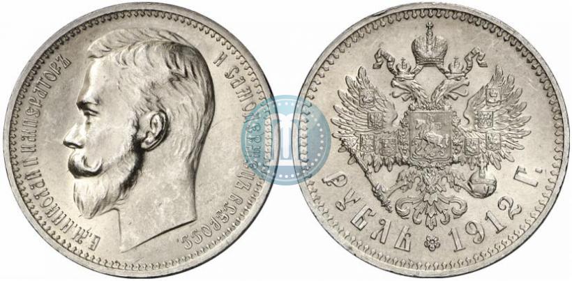 Picture 1 rouble 1912 year (ЭБ) 