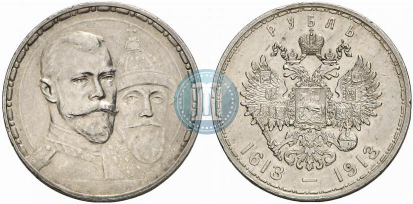 Фото 1 рубль 1913 года (ВС) "В память 300-летия дома Романовых"
