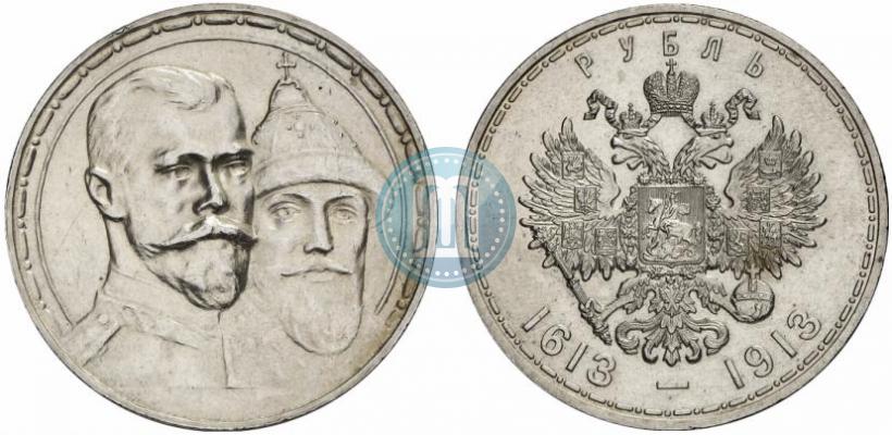 Фото 1 рубль 1913 года (ВС) "В память 300-летия дома Романовых"