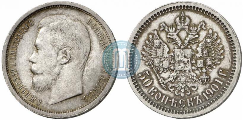 Фото 50 копеек 1901 года (ФЗ) 