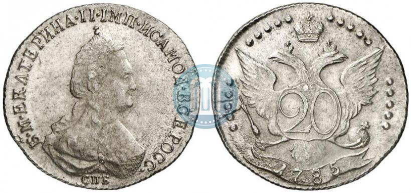 Фото 20 копеек 1785 года СПБ 