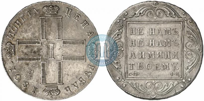 Picture 1 rouble 1801 year СМ-ФЦ 