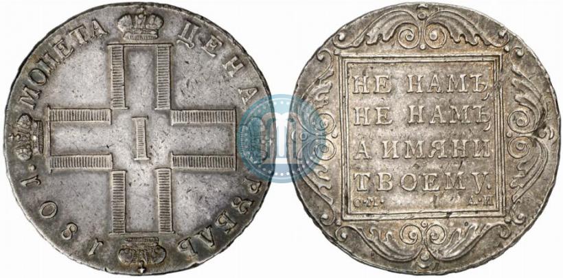 Фото 1 рубль 1801 года СМ-АИ 