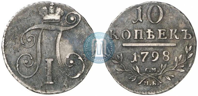 Picture 10 kopecks 1798 year СМ-МБ 