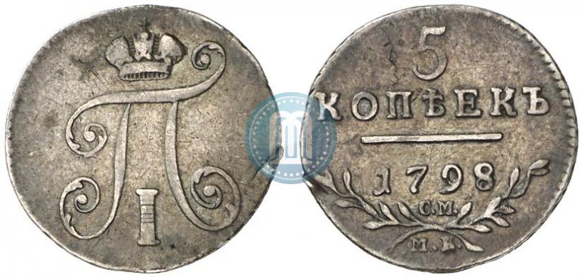Фото 5 копеек 1798 года СМ-МБ 