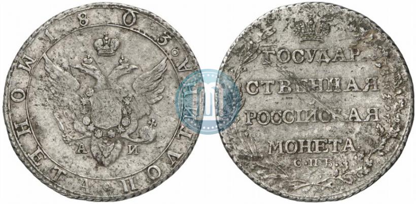 Фото Полтина 1803 года СПБ-АИ 
