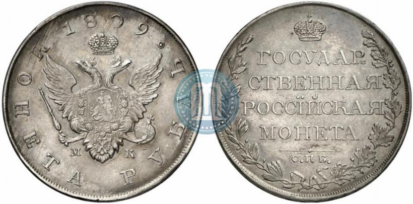 Picture 1 rouble 1809 year СПБ-МК 