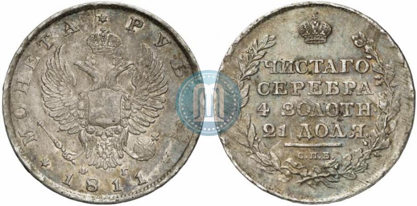 Picture 1 rouble 1811 year СПБ-ФГ 