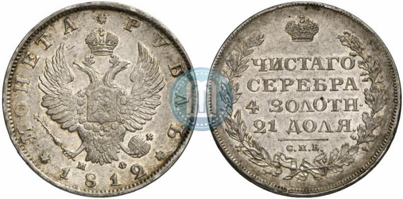 Picture 1 rouble 1812 year СПБ-МФ 