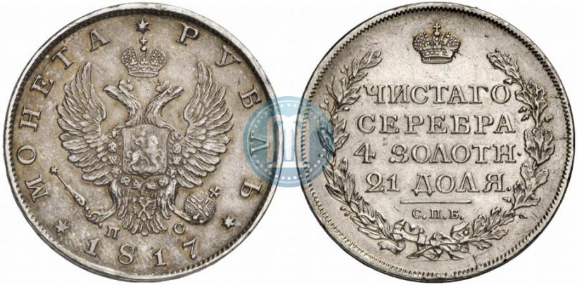 Picture 1 rouble 1817 year СПБ-ПС 