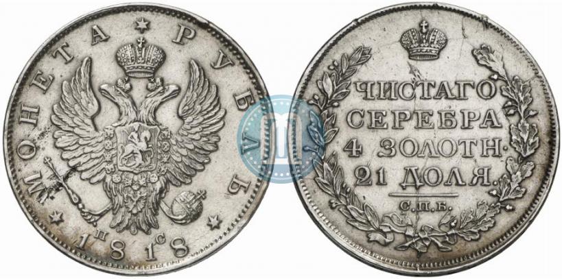 Picture 1 rouble 1818 year СПБ-ПС 