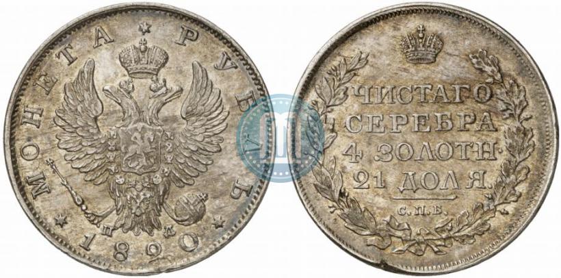 Picture 1 rouble 1820 year СПБ-ПД 