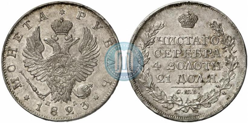 Фото 1 рубль 1823 года СПБ-ПД 