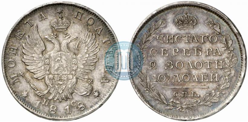 Picture Poltina 1818 year СПБ-ПС 