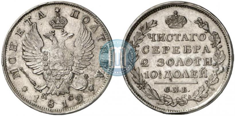 Фото Полтина 1819 года СПБ-ПС 