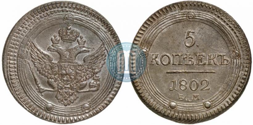 Picture 5 kopecks 1802 year ЕМ 