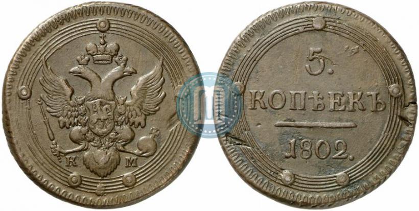 Picture 5 kopecks 1802 year КМ 