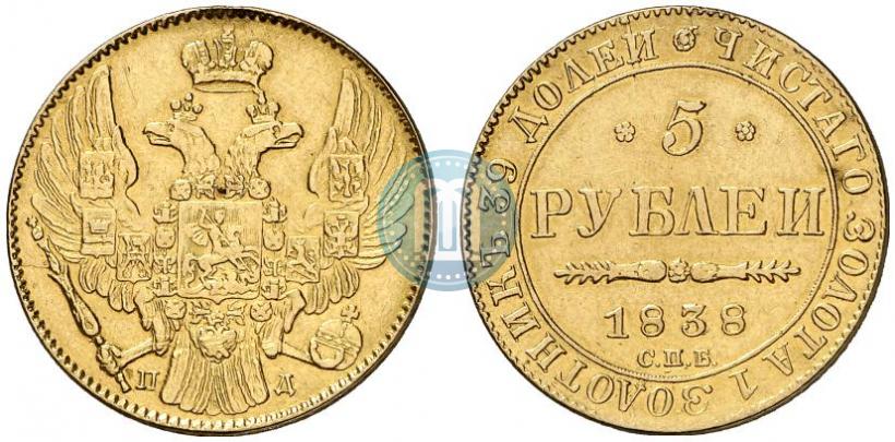 Picture 5 roubles 1838 year СПБ-ПД 