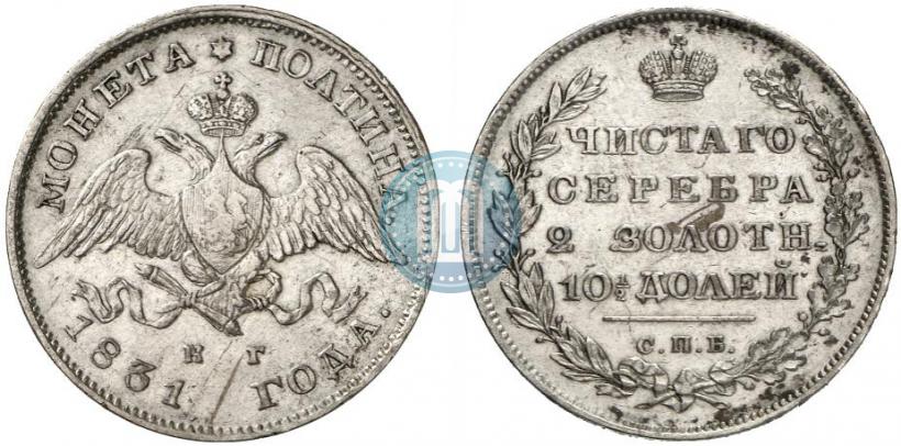 Picture Poltina 1831 year СПБ-НГ 