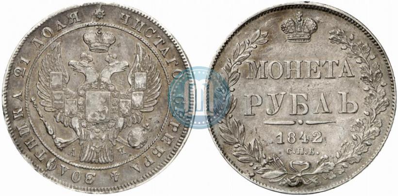 Фото 1 рубль 1842 года СПБ-АЧ 