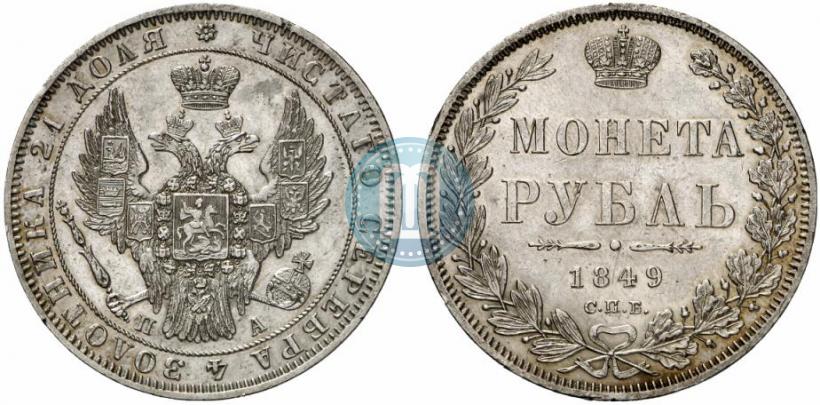 Picture 1 rouble 1849 year СПБ-ПА 