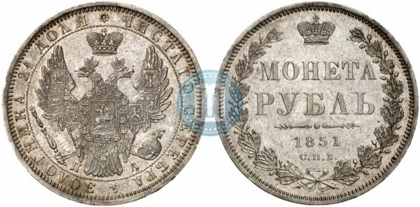 Picture 1 rouble 1851 year СПБ-ПА 