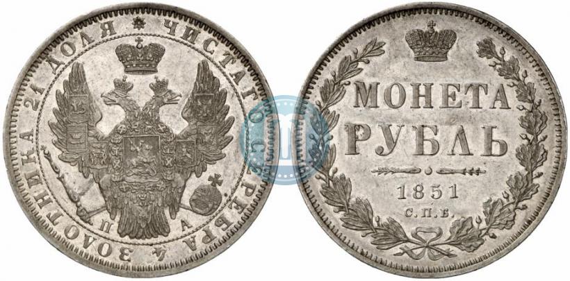 Picture 1 rouble 1851 year СПБ-ПА 