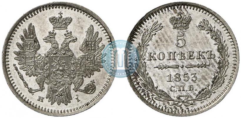 Фото 5 копеек 1853 года СПБ-HI 