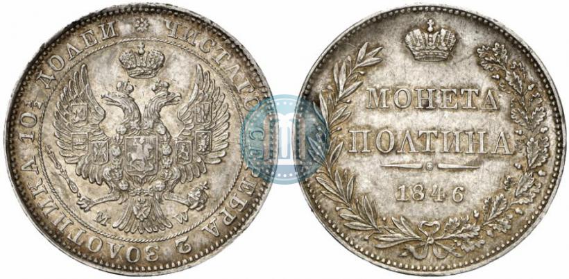 Picture Poltina 1846 year MW 