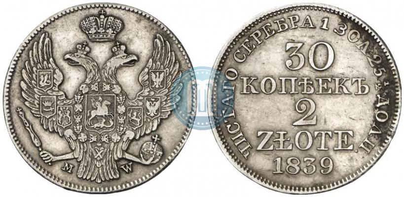 Фото 30 копеек - 2 злотых 1839 года MW 